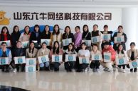 六牛科技党支部庆“三八国际妇女节”做精致美丽女人健康讲座