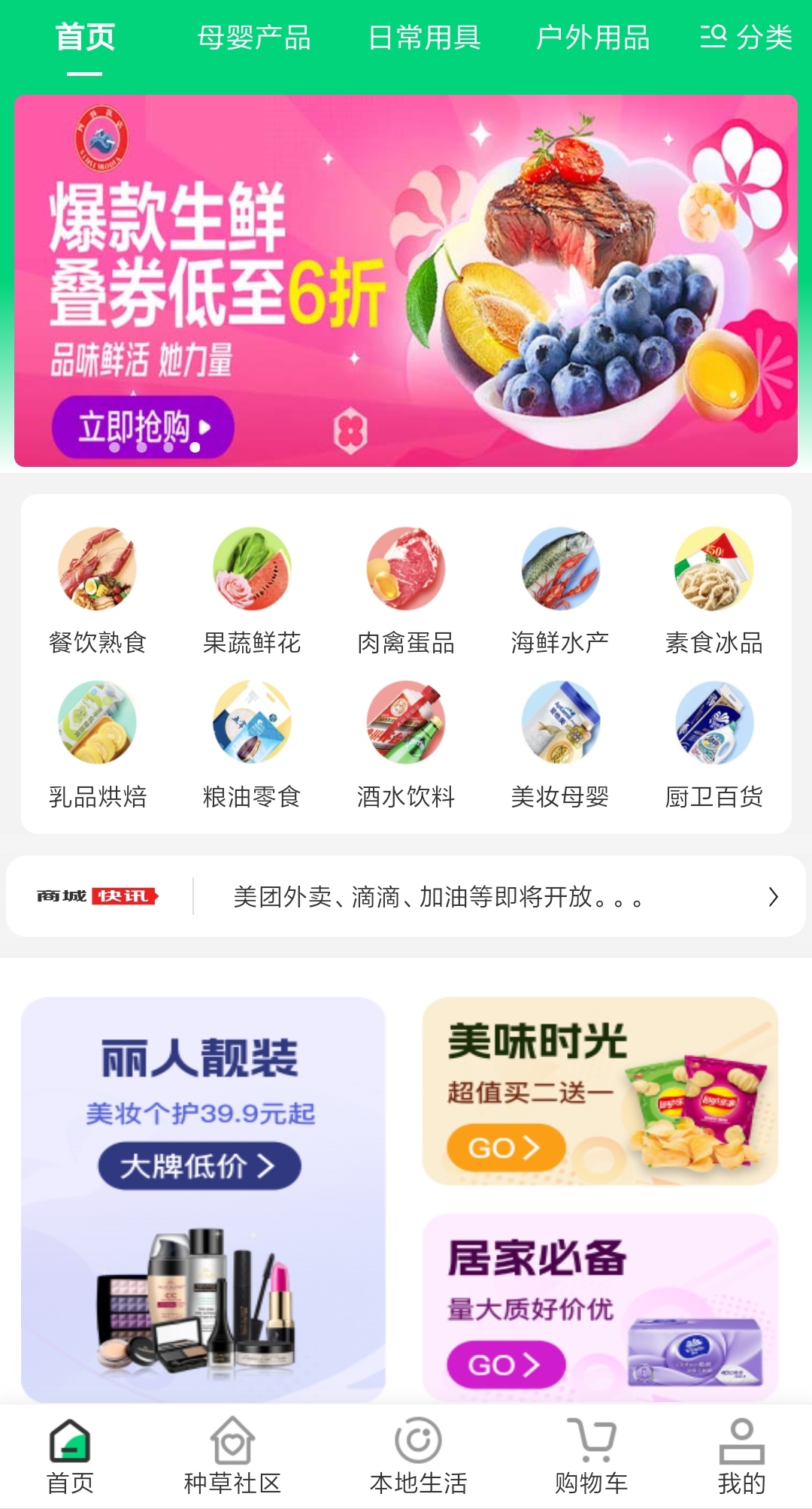 仿上海“我店”模式本地服务小程序商城系统类源码
