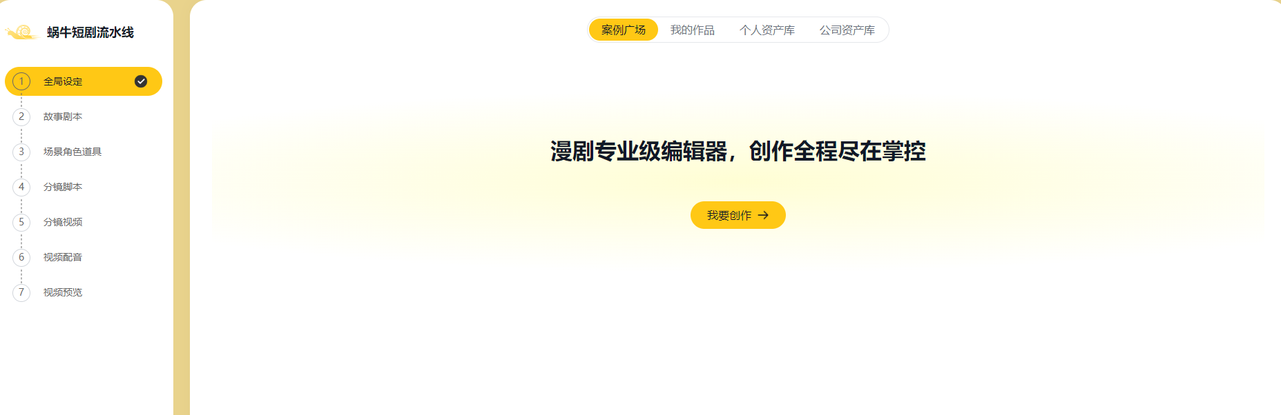 1774576106632571.png 首页.png